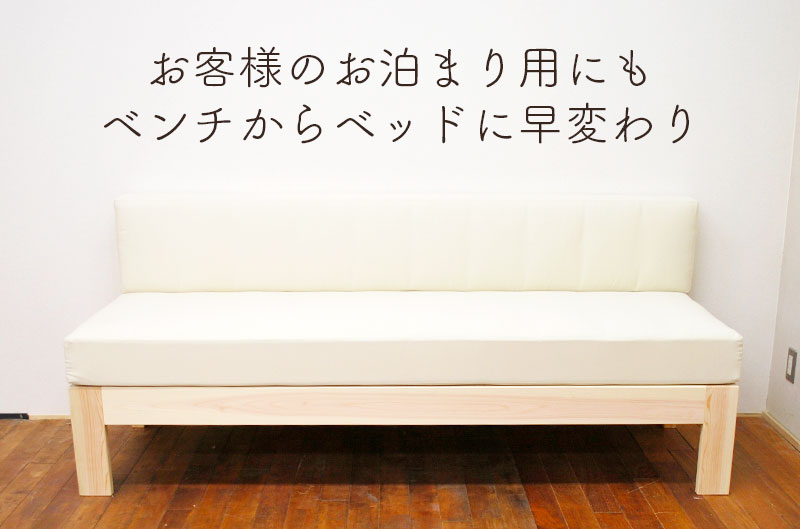 2wayひのき伸縮ベッドは、ヒノキ・ワークスオリジナル商品です